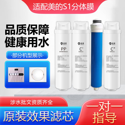 通用美的净水器滤芯MRC1692B/1693/1592/1593/1687/1786/1886 PP