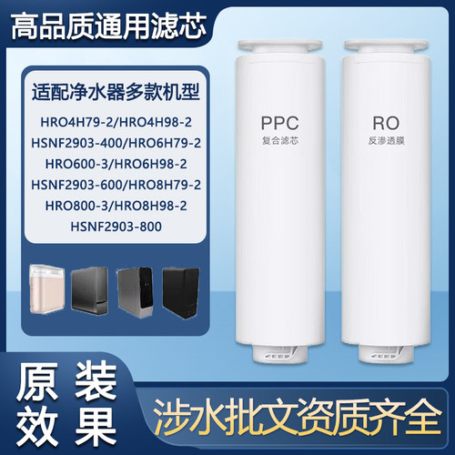 家用净水器滤芯海尔RO反渗透直饮