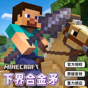 我的世界周边长矛钻石剑发声光刀剑玩具男孩子儿童宝剑火把灯弓箭