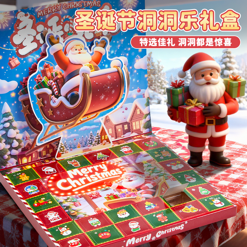 圣诞节洞洞乐盲盒女孩手工diy串珠材料套装8儿童手链珠子礼盒玩具