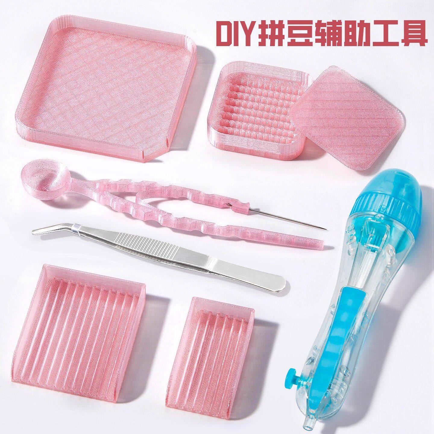 拼豆套装全套工具笔针铲子镊子垫板材料包泡芙卷拼豆神器辅助套装,玩具/童车/益智/积木/模型,手工创意粘贴类,淘宝优惠券,粉丝福利购,淘宝优惠卷