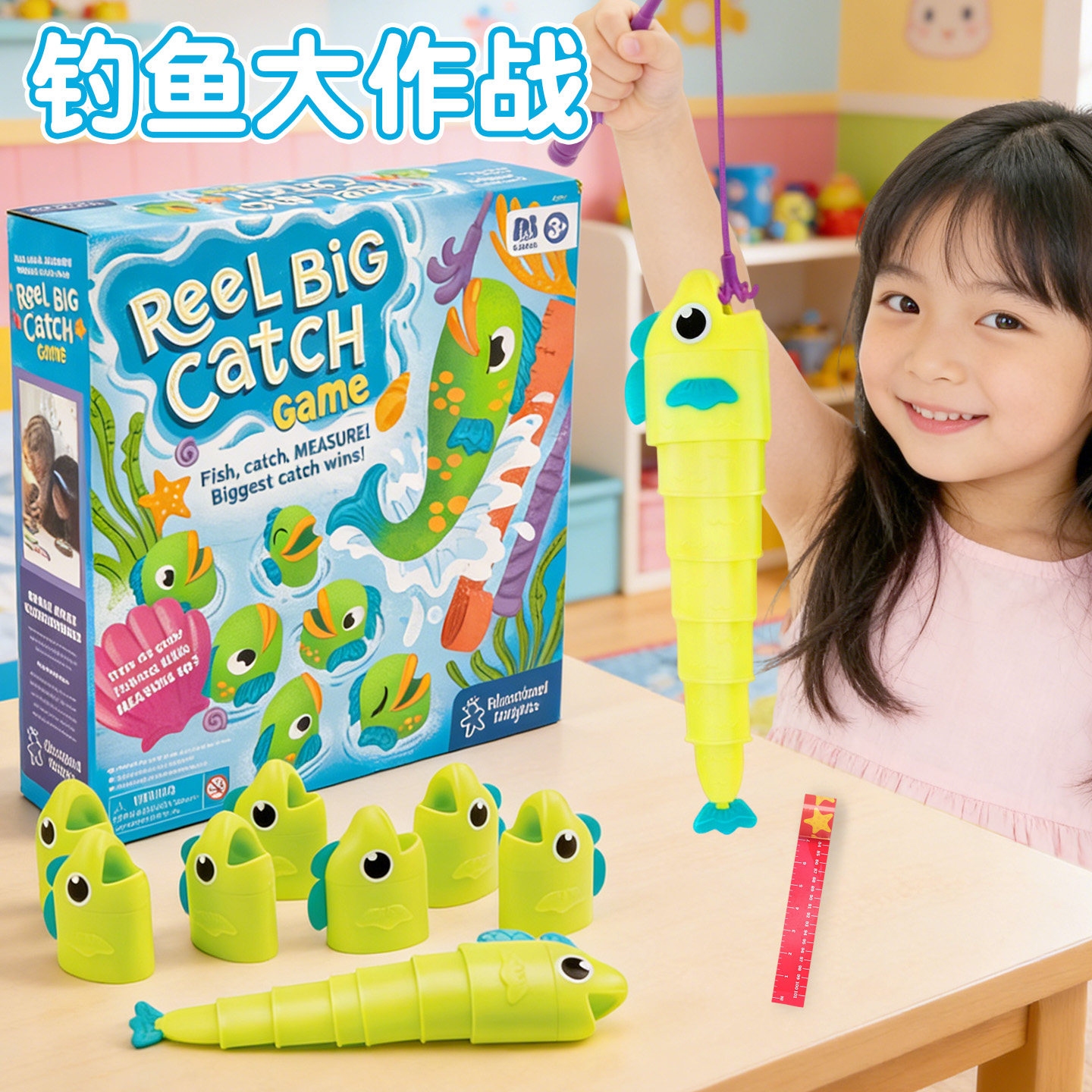 钓鱼大作战大师钓鱼玩具儿童比长短伸缩鱼reel big catch欢乐游戏,玩具/童车/益智/积木/模型,钓鱼类玩具,淘宝优惠券,粉丝福利购,淘宝优惠卷