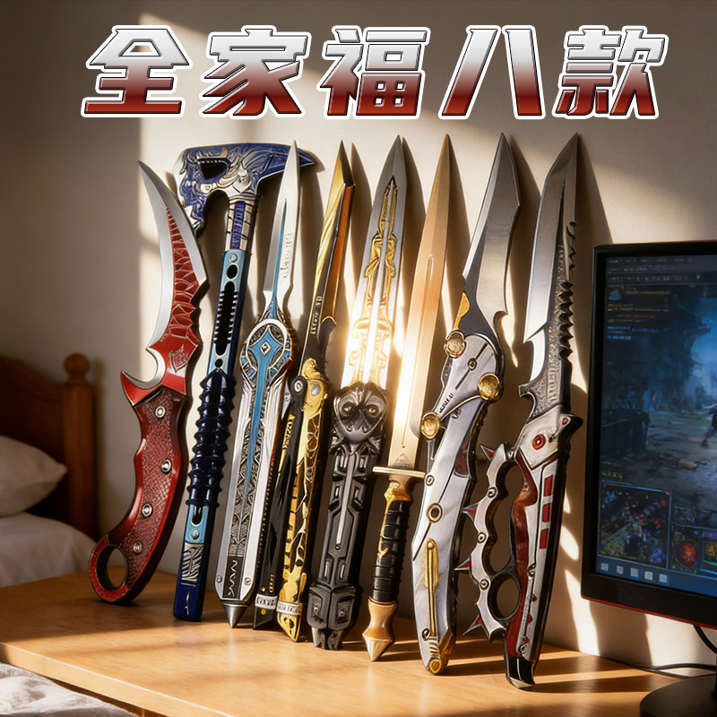 三角洲行动信条新刀皮合金模型武器周边指虎刀手办男孩玩具未开刃,节庆用品/礼品,创意/设计玩具,淘宝优惠券,粉丝福利购,淘宝优惠卷