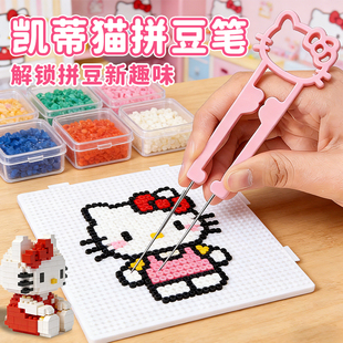 KT猫泡芙二代拼豆笔豆针拼豆工具专用双针镊子全配件神器手工diy