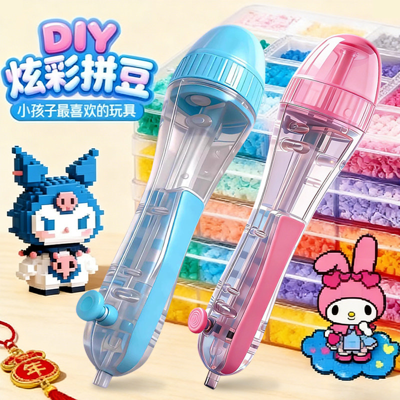 拼豆豆拼豆笔手工diy辅助工具点按式拼豆笔立体融合豆益智补充包6,玩具/童车/益智/积木/模型,拼图/拼板,淘宝优惠券,粉丝福利购,淘宝优惠卷