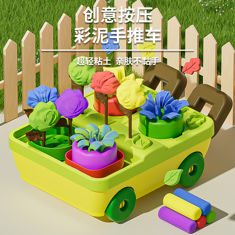 【DIY造型按压彩泥手推车】