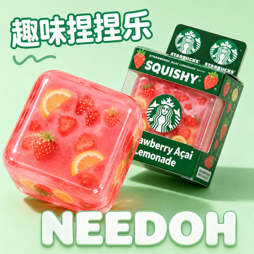 跨境NeeDoh Schylling Nice Cube捏捏麦芽糖联名冰块水滴感官解压