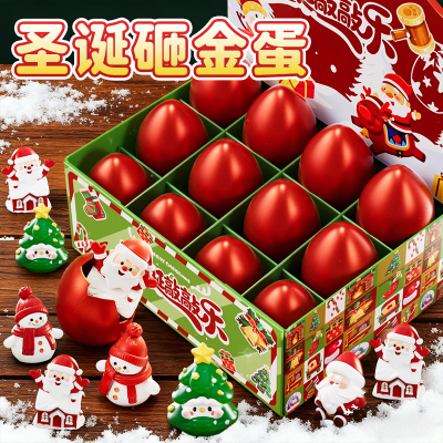 【圣诞礼物】儿童砸金蛋