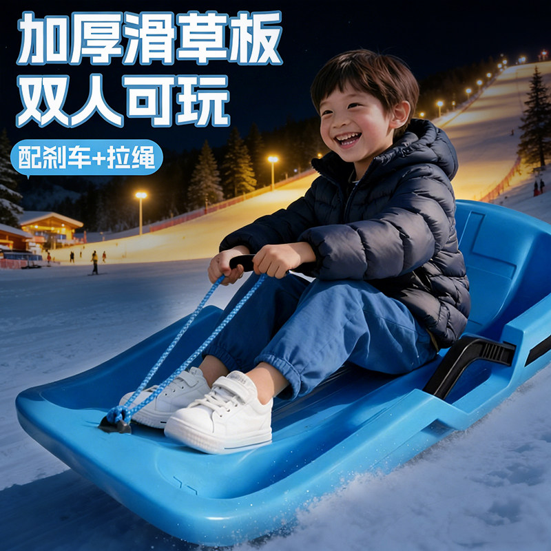 滑草板6到12岁儿童滑雪草坪滑滑板爬犁雪橇草地滑板玩具玩雪装备,玩具/童车/益智/积木/模型,滑板/活力板/手指滑板,淘宝优惠券,粉丝福利购,淘宝优惠卷