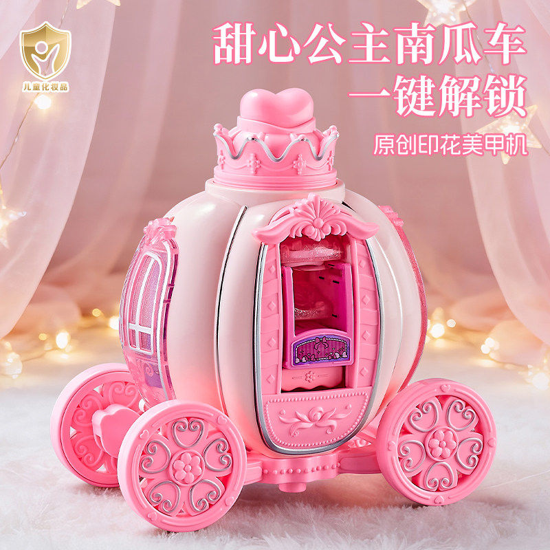 儿童彩妆南瓜车美甲机玩具女孩公主过家家美妆一键解锁多功能玩具
