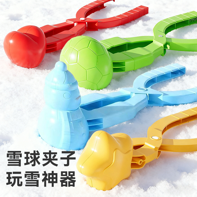 雪球夹子玩具儿童玩雪工具夹打雪仗夹雪神器小鸭子冬天堆雪人装备