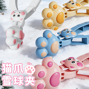 猫爪雪球夹子夹雪神器儿童玩雪工具雪夹子玩具加厚加大打雪仗模具
