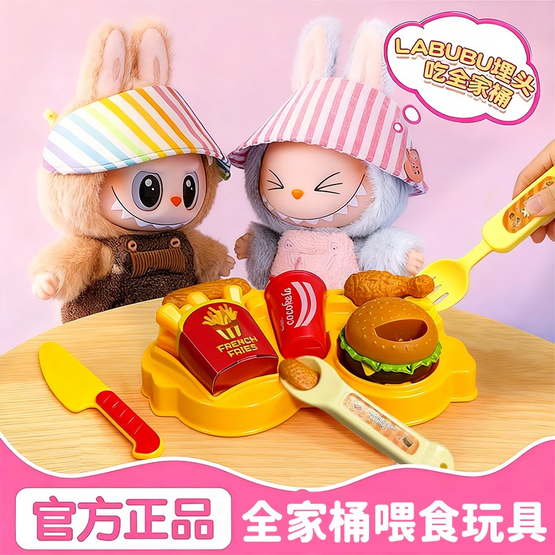 【全新升级】喂食玩具全家桶