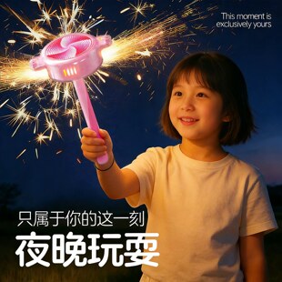 新年遥控烟火陀螺儿童过年玩具仙女棒焰花棒烟火花棒魔仙棒魔法棒