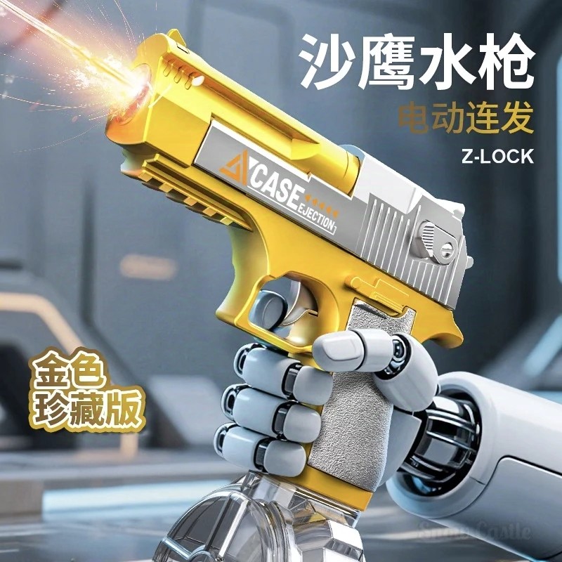 金色沙漠之鹰水枪儿童玩具