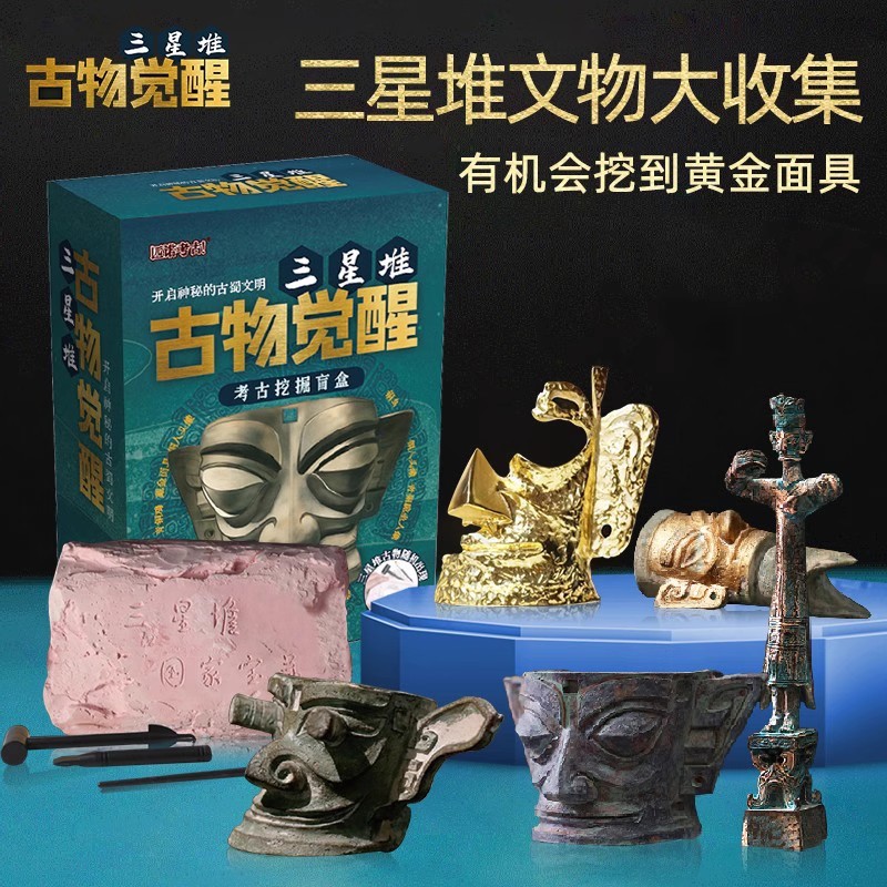 三星堆考古挖掘机械青铜器