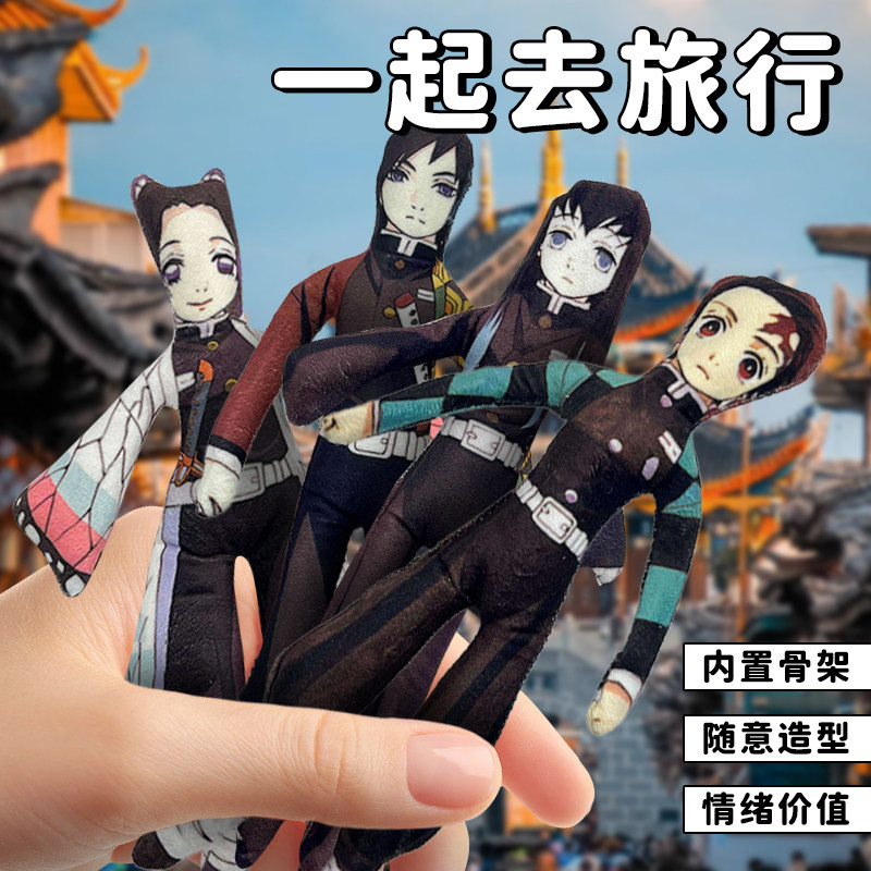 鬼灭之刃老鼠干玩偶炭治郎抽象富冈义勇时透无一郎蝴蝶忍铁丝骨架,模玩/动漫/周边/娃圈三坑/桌游,动漫挂件/文具,淘宝优惠券,粉丝福利购,淘宝优惠卷