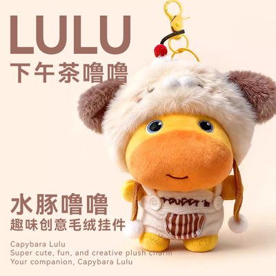 正版水豚噜噜玩偶挂件毛绒公仔娃娃钥匙扣新年元旦生日礼物女玩具
