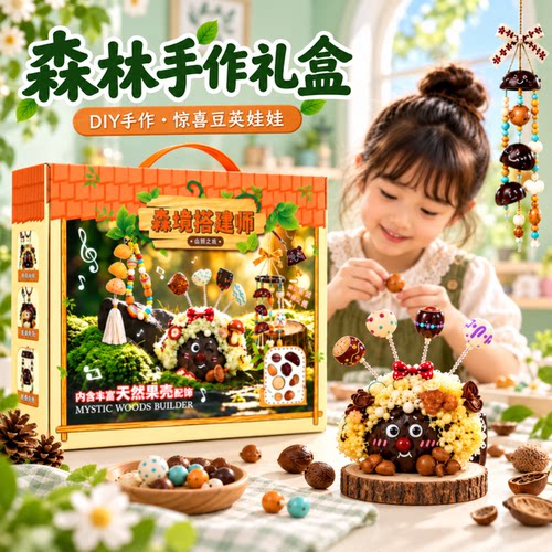 【简单易上手】豆荚娃娃礼盒