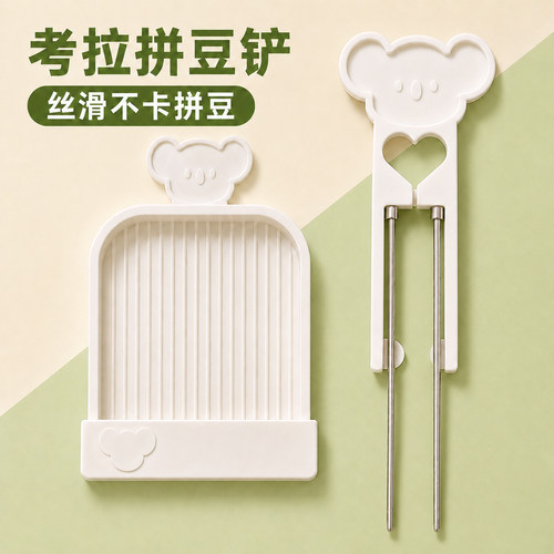 kk家考拉单双长豆针高级拼豆笔豆铲子专用拼豆工具全套装逗比斗争