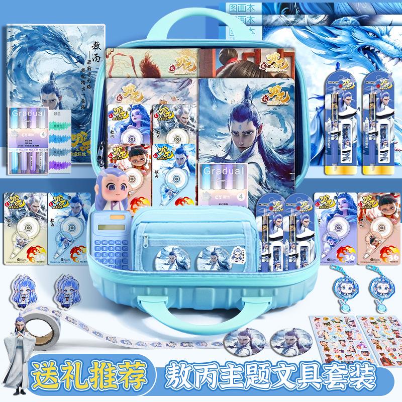哪2闹海女孩生日礼物小学生10玩具礼盒文具