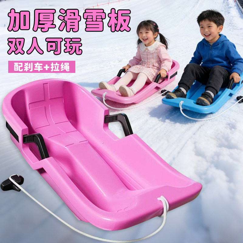 滑雪板儿童加厚耐磨成人雪橇车爬犁滑草户外装备双人雪地玩具大号,玩具/童车/益智/积木/模型,其它玩具,淘宝优惠券,粉丝福利购,淘宝优惠卷