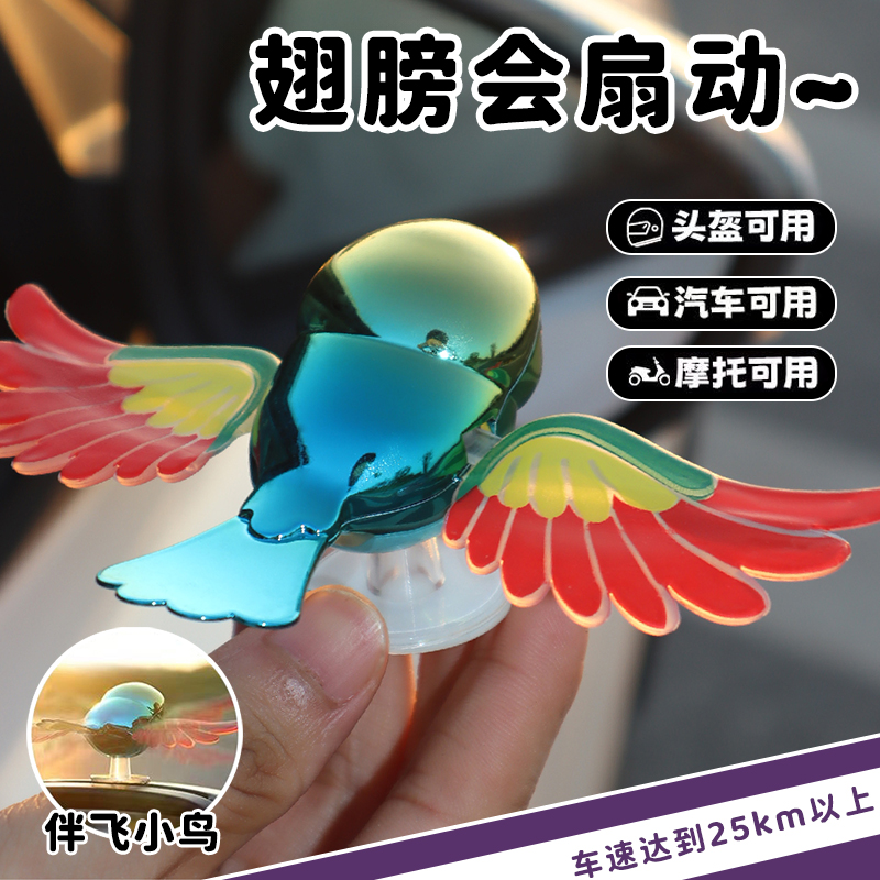 网红爆款伴飞小鸟车载仿真电动汽车摆件解压玩具伴手礼生日礼物女