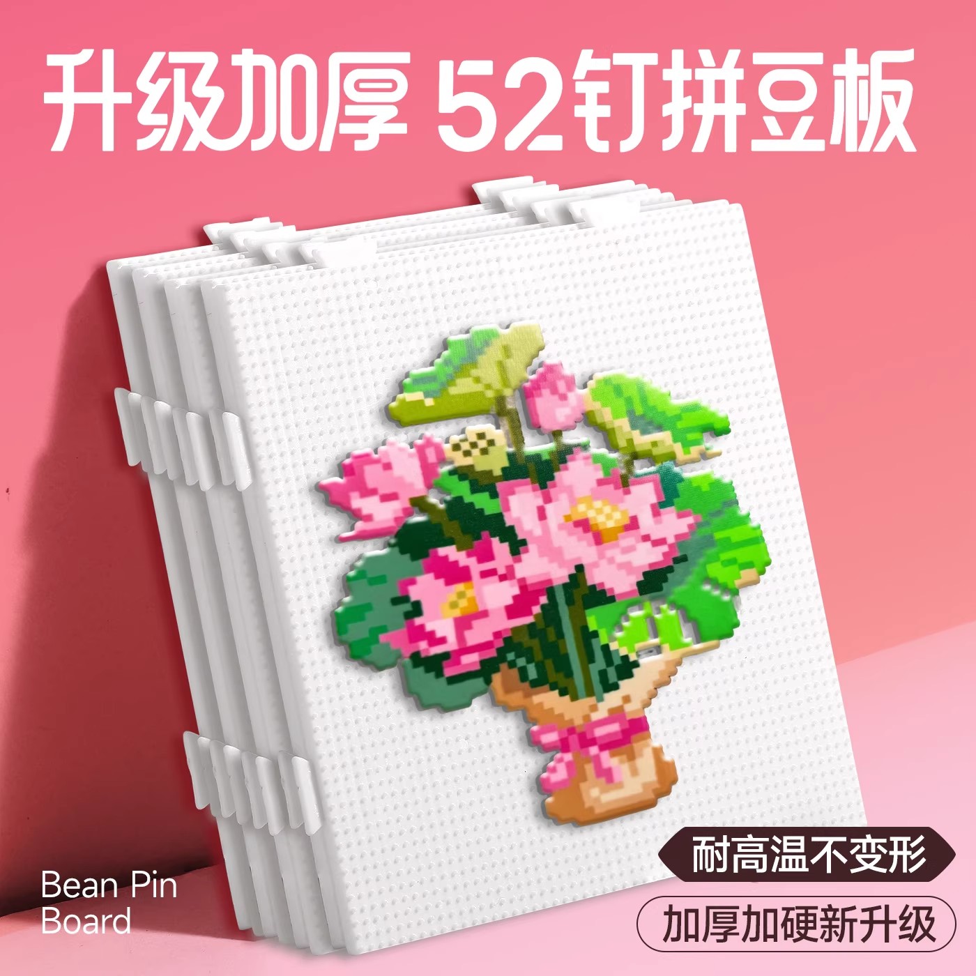2.6mm婆娑拼豆垫板工具底板子diy手工耐高温52钉防烫拼豆豆补充包