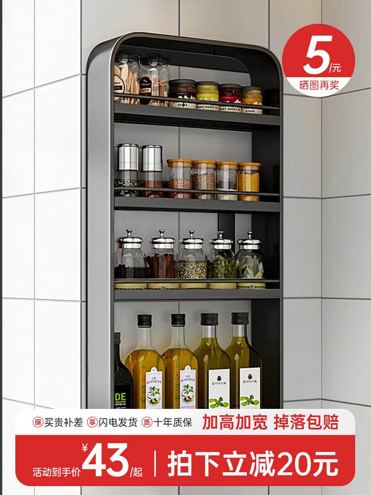 厨房置物架壁挂调料架子免打孔多层加高窄款油盐酱醋瓶佐料收纳柜