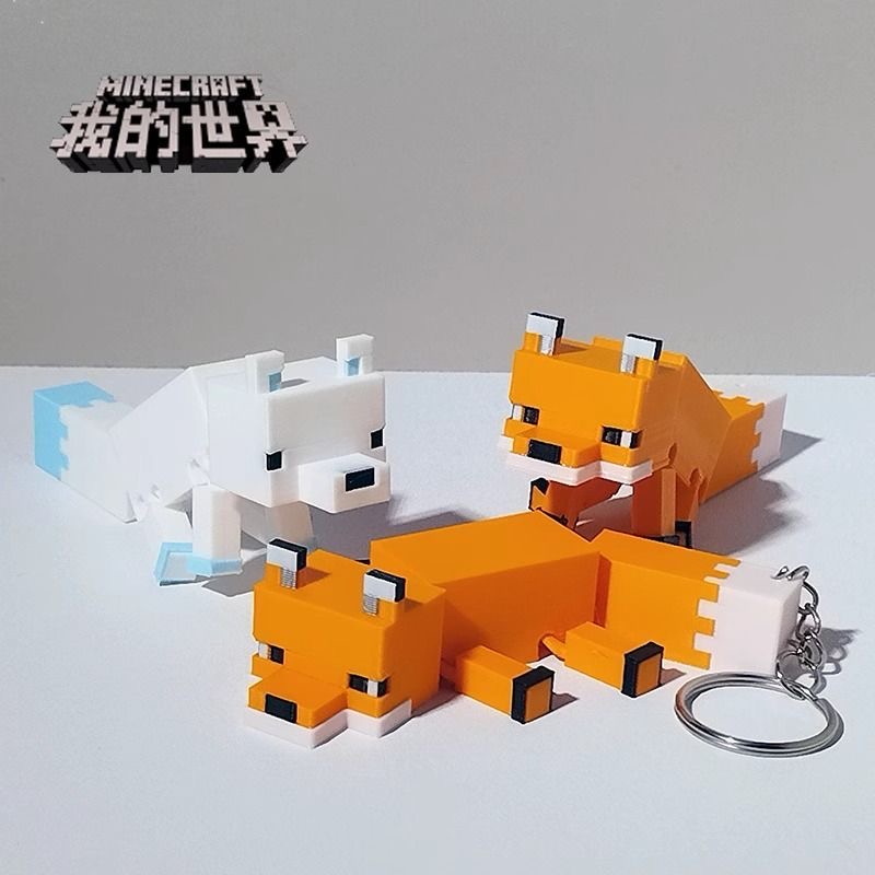 我的世界狐狸钥匙扣挂件小饰品3d打印玩具关节可动游戏周边玩具mc