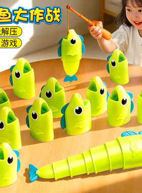 钓鱼大作战大师伸缩玩具磁吸reel big catch儿童益智亲子解压游戏