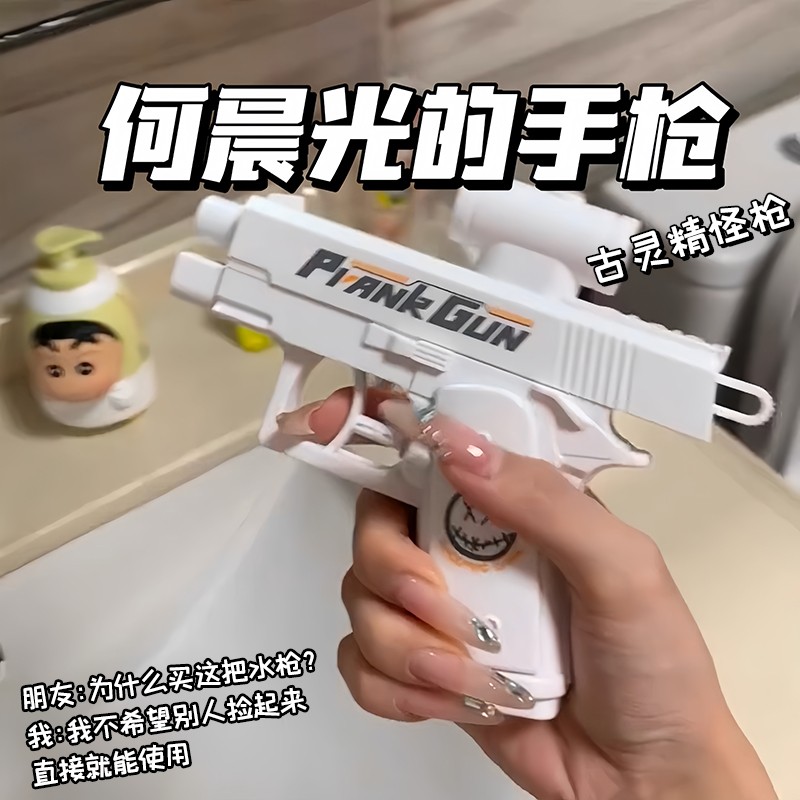 【抖音爆款】何晨光水枪玩具