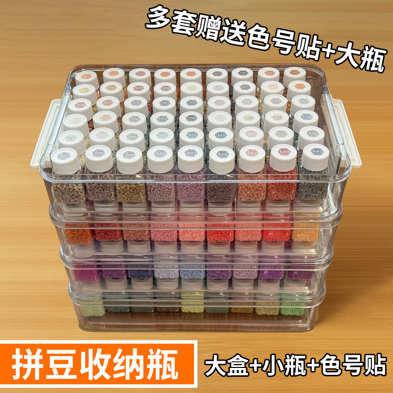 拼豆收纳盒工具带盖专用分装盒大容量桌面亚克力长方形透明收纳盒,收纳整理,桌面收纳盒,淘宝优惠券,粉丝福利购,淘宝优惠卷