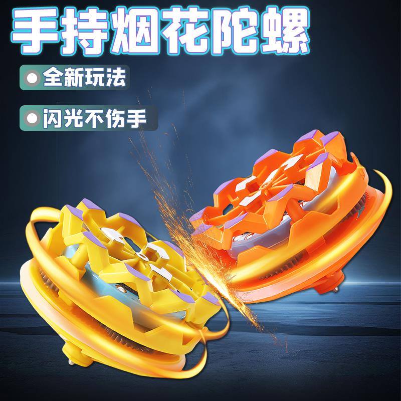 指尖陀螺转乐旋玩具男孩儿