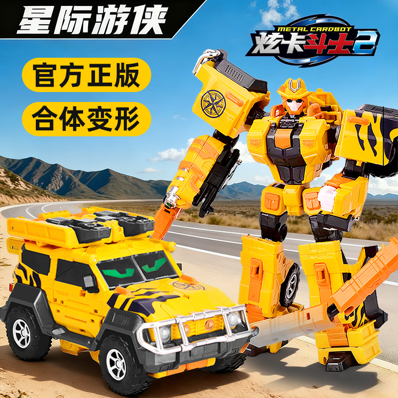 【官方正品】炫卡斗士2变形机甲