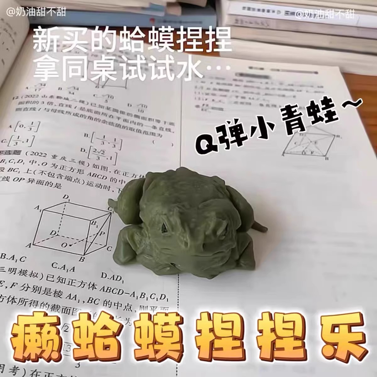 抖音同款解压整蛊玩具癞蛤
