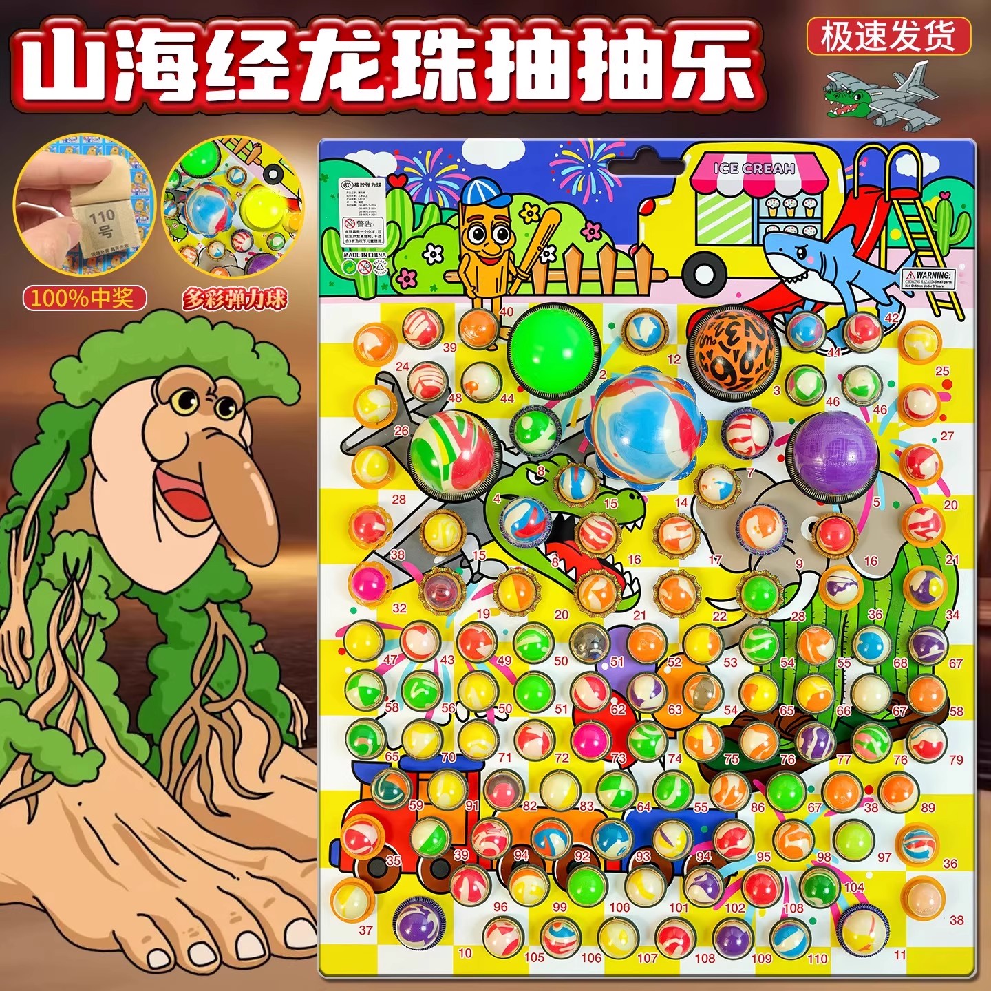 AI外国山海经龙珠抽乐盲盒