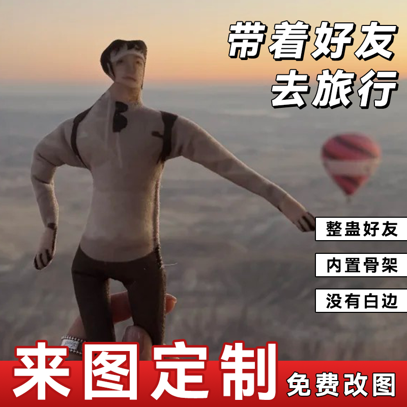 老鼠干玩偶定制人形小人偶DIY娃娃公仔整蛊抽象无白边可随意弯曲