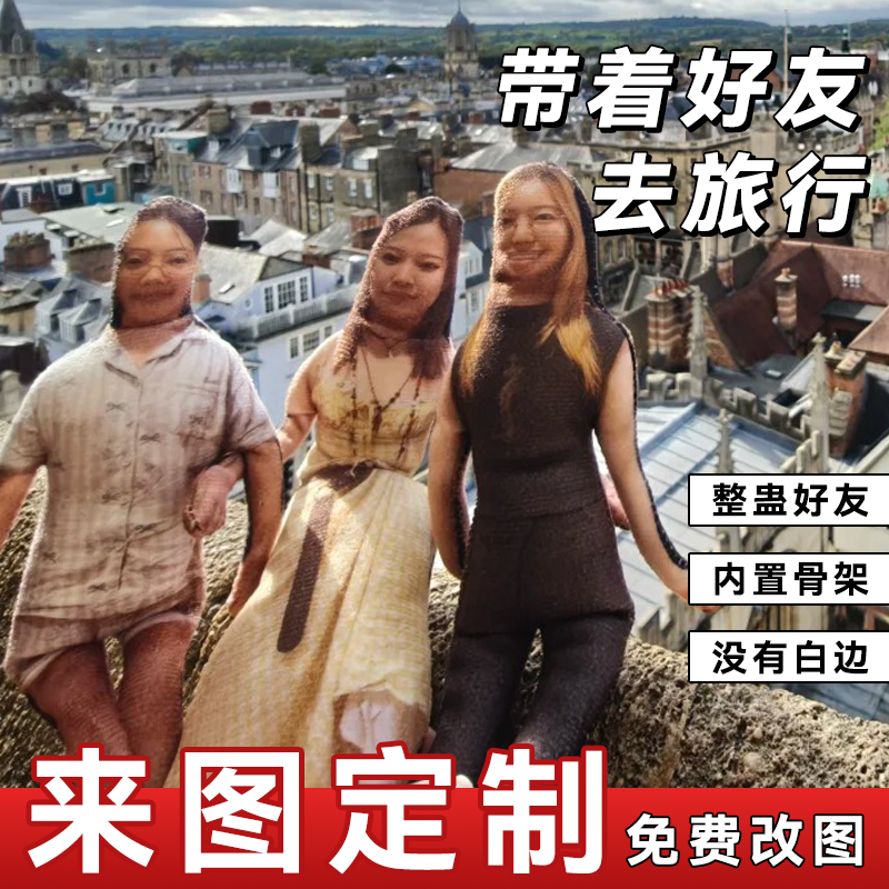 老鼠干玩偶定制人形小人偶DIY娃娃公仔整蛊抽象无白边可随意弯曲