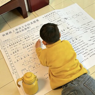 超大试卷大号小学生放假抽象整蛊A0超级大巨无霸试卷恶搞小孩道具