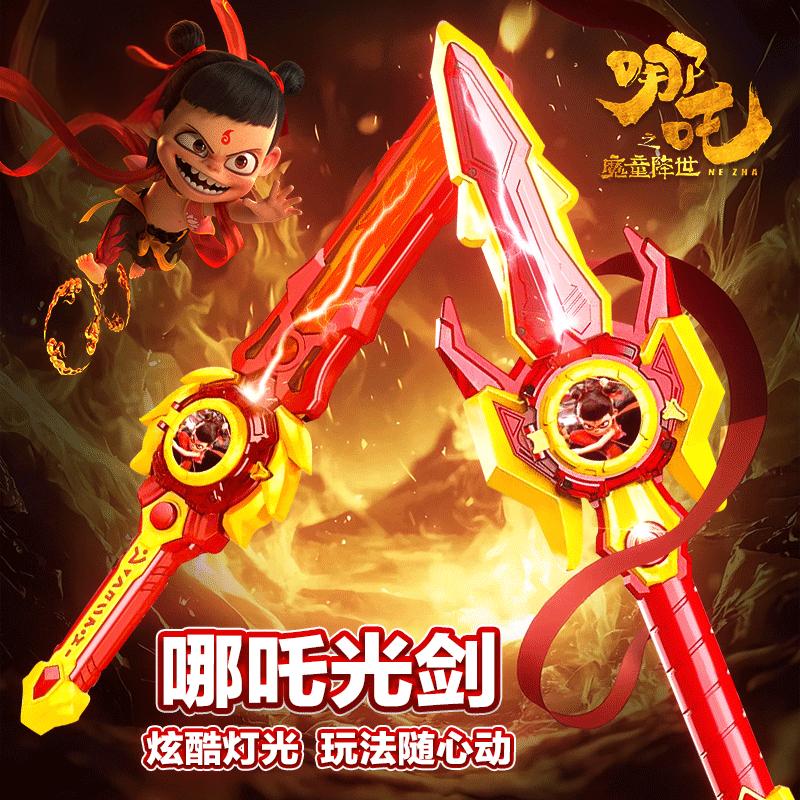哪吒同款儿童发光玩具宝剑男孩电动发声夜光激光剑爆款魔幻陀螺咤