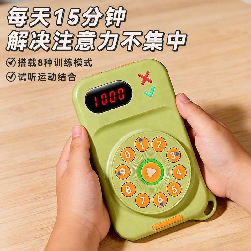 七桃百数斩儿童听觉专注力训练机启蒙趣味益智力网红玩具男孩礼物,玩具/童车/益智/积木/模型,其它早教玩具类,淘宝优惠券,粉丝福利购,淘宝优惠卷