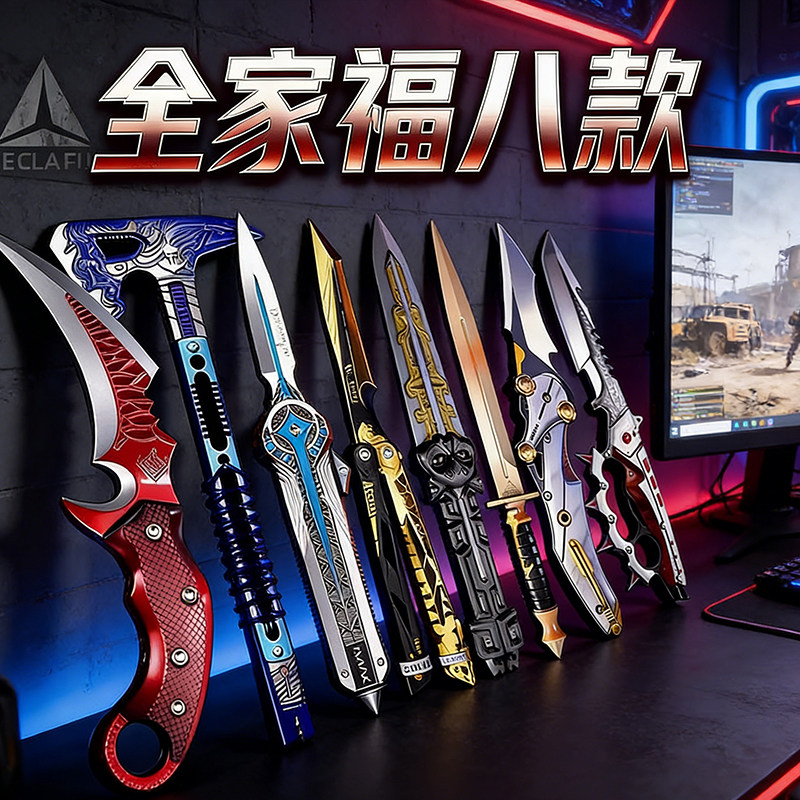 三角洲行动信条新刀皮合金模型武器周边指虎刀手办男孩玩具未开刃,节庆用品/礼品,创意/设计玩具,淘宝优惠券,粉丝福利购,淘宝优惠卷