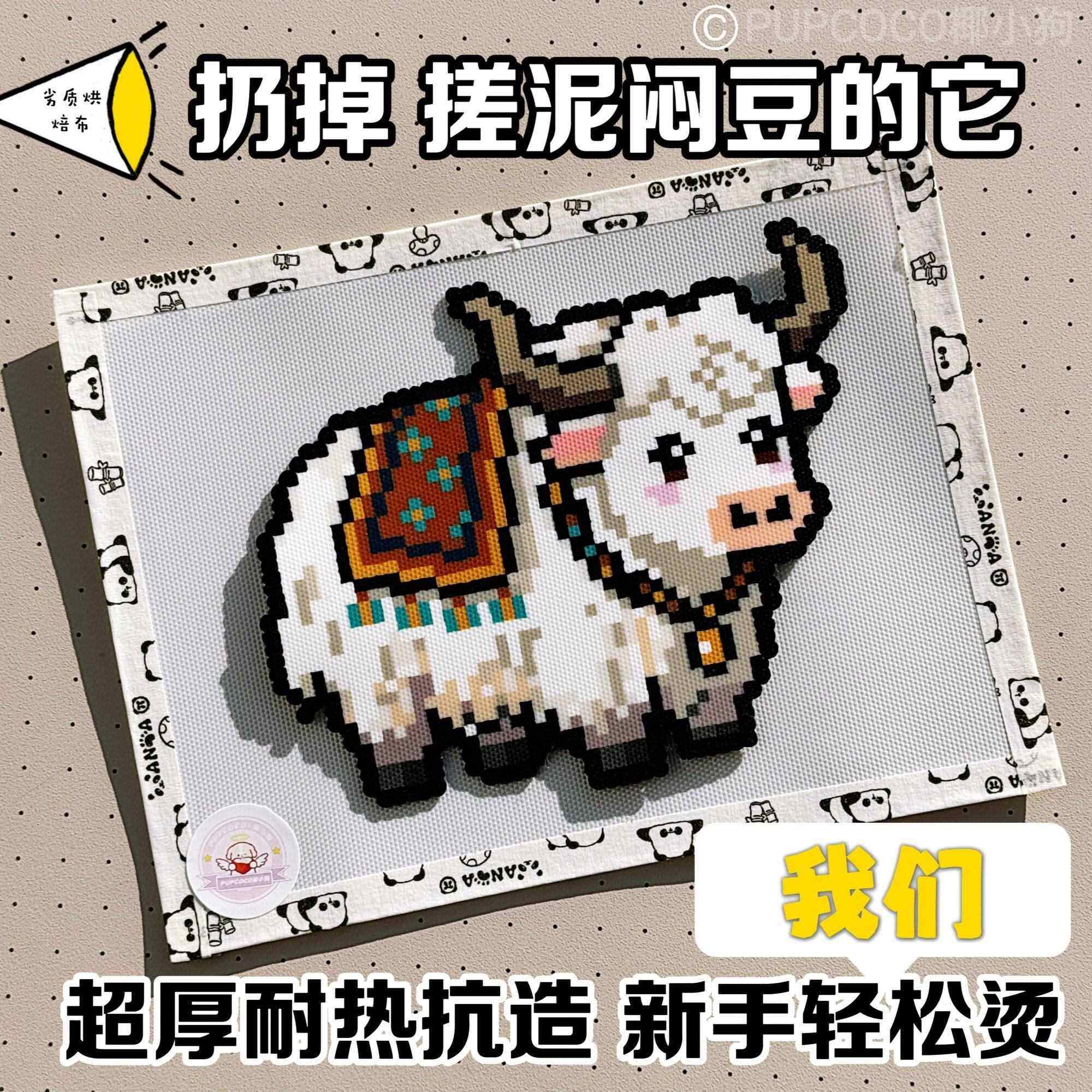 拼豆烘焙布专用熨烫布粗纹理不搓泥拼豆工具加厚超大号耐高温包边,玩具/童车/益智/积木/模型,拼豆/拼豆工具,淘宝优惠券,粉丝福利购,淘宝优惠卷