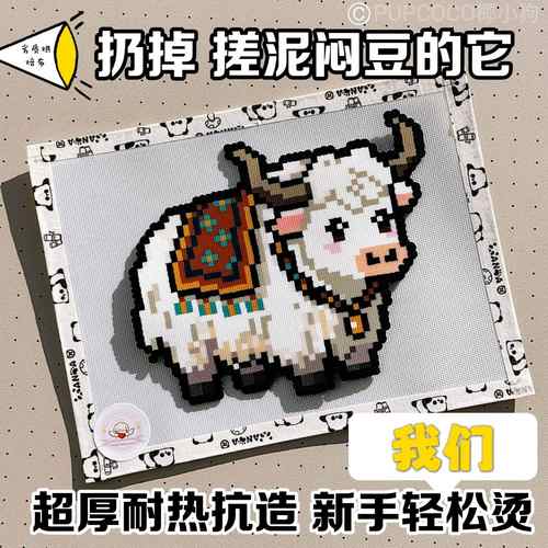 拼豆烘焙布专用熨烫布粗纹理不搓泥拼豆工具加厚超大号耐高温包边