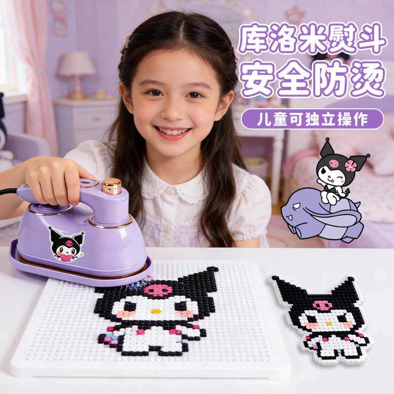 拼豆专用熨斗宿舍低电压儿童手工diy材料包工具包小熨斗熨烫豆机6,玩具/童车/益智/积木/模型,拼豆/拼豆工具,淘宝优惠券,粉丝福利购,淘宝优惠卷