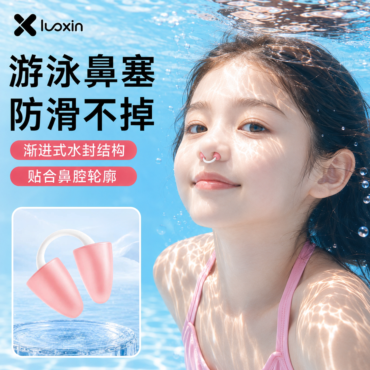 鼻塞游泳儿童专用鼻夹隐形成人通用单向阀可呼气防过敏不呛水神器图片