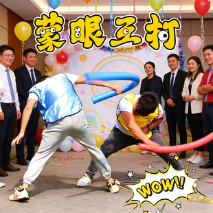 蒙眼互打棒海绵棒条泡沫棒打人年会游戏道具盲打棒实心浮力棍软棒