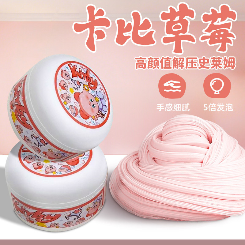 【安全无毒】草莓奶盖起泡胶