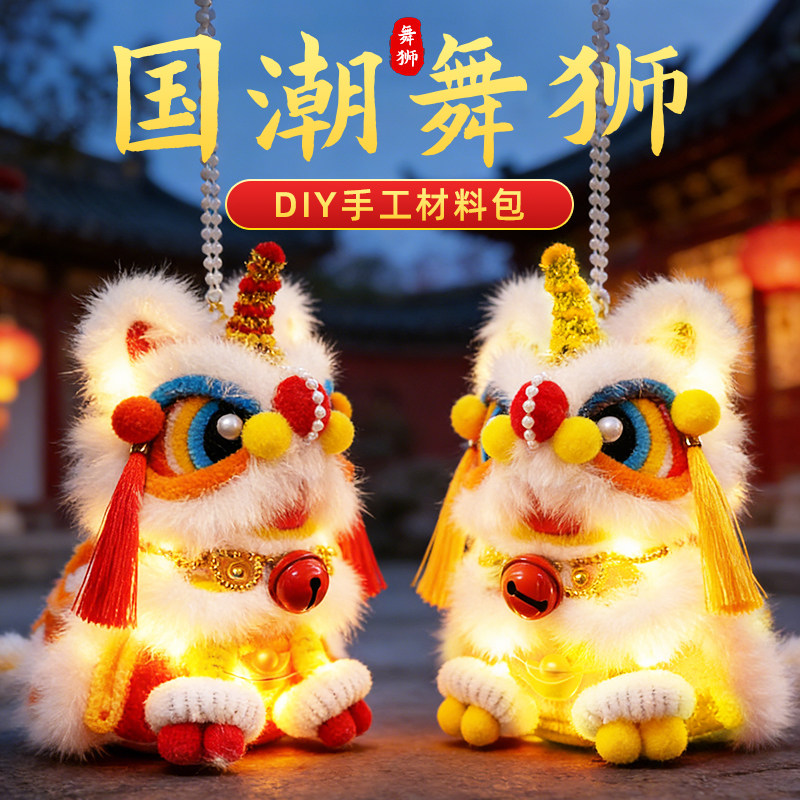 2026马年醒狮灯笼儿童幼儿园新年手工diy材料扭扭棒元旦手提花灯5,节庆用品/礼品,灯笼,淘宝优惠券,粉丝福利购,淘宝优惠卷